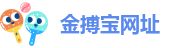 金搏宝网址